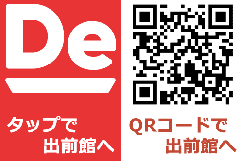 出前館