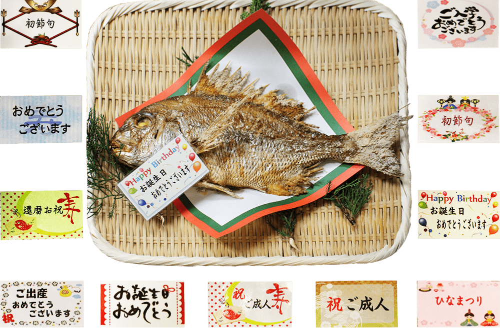 お祝いカード